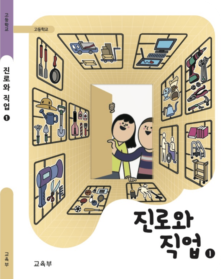 고등학교 1권