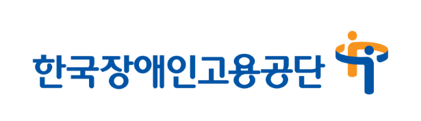 한국장애인고용공단